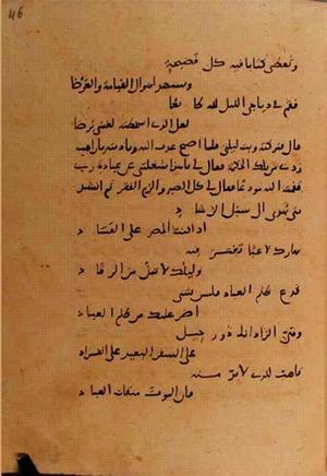 futmak.com - الفتوحات المكية - الصفحة 10724 - من السفر  من مخطوطة قونية
