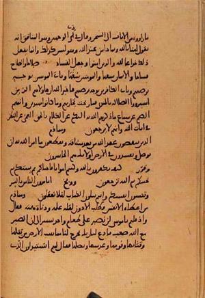 futmak.com - الفتوحات المكية - الصفحة 10735 - من السفر 37 من مخطوطة قونية