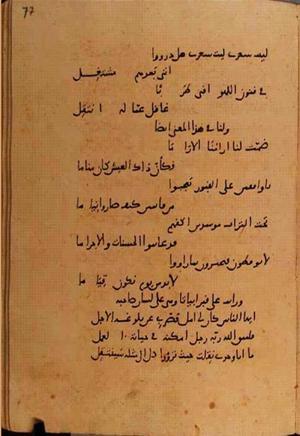 futmak.com - الفتوحات المكية - الصفحة 10786 - من السفر 37 من مخطوطة قونية