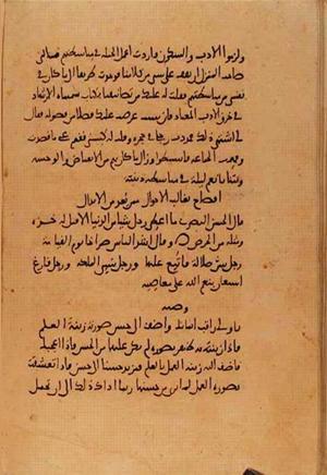 futmak.com - الفتوحات المكية - الصفحة 10791 - من السفر  من مخطوطة قونية