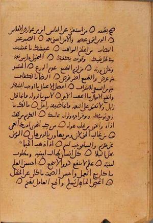 futmak.com - الفتوحات المكية - الصفحة 10833 - من السفر 37 من مخطوطة قونية