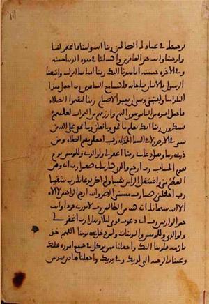 futmak.com - Meccan Revelations - page 10854 - from Volume 37 from Konya manuscript