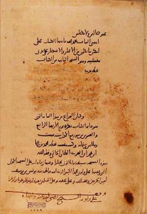 futmak.com - Meccan Revelations - page 10855 - from Volume 37 from Konya manuscript