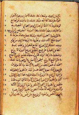futmak.com - الفتوحات المكية - الصفحة 17 من مخطوطة قونية