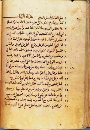 futmak.com - الفتوحات المكية - الصفحة 97 من مخطوطة قونية
