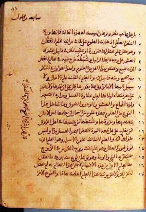futmak.com - الفتوحات المكية - الصفحة 98 من مخطوطة قونية