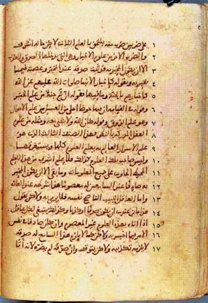 futmak.com - الفتوحات المكية - الصفحة 99 من مخطوطة قونية