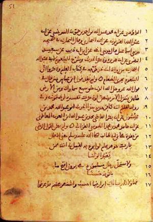futmak.com - الفتوحات المكية - الصفحة 102 من مخطوطة قونية
