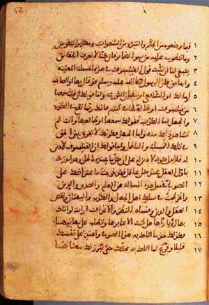 futmak.com - الفتوحات المكية - الصفحة 104 من مخطوطة قونية
