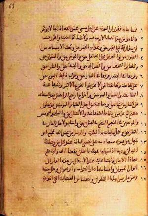 futmak.com - الفتوحات المكية - الصفحة 126 من مخطوطة قونية