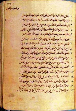 futmak.com - الفتوحات المكية - الصفحة 208 من مخطوطة قونية