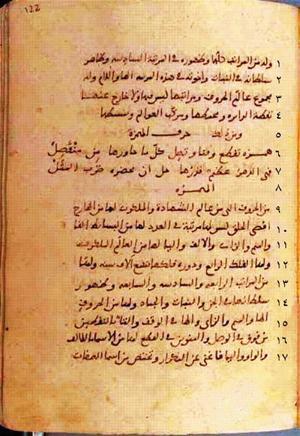 futmak.com - الفتوحات المكية - الصفحة 248 من مخطوطة قونية