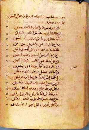 futmak.com - الفتوحات المكية - الصفحة 269 من مخطوطة قونية