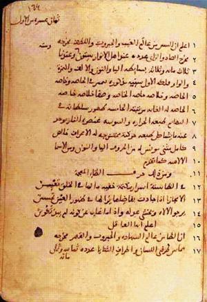 futmak.com - الفتوحات المكية - الصفحة 272 من مخطوطة قونية