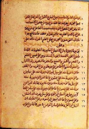 futmak.com - الفتوحات المكية - الصفحة 368 من مخطوطة قونية