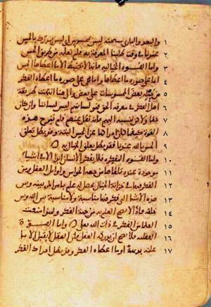 futmak.com - الفتوحات المكية - الصفحة 369 من مخطوطة قونية