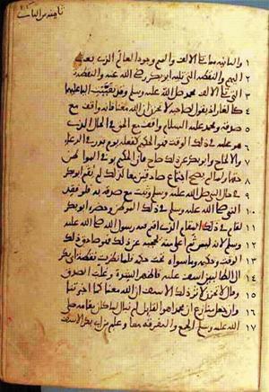 futmak.com - الفتوحات المكية - الصفحة 434 من مخطوطة قونية