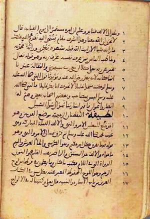 futmak.com - الفتوحات المكية - الصفحة 435 من مخطوطة قونية