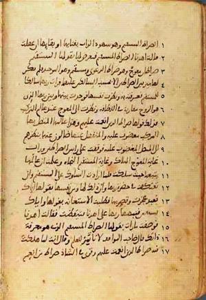 futmak.com - الفتوحات المكية - الصفحة 453 من مخطوطة قونية