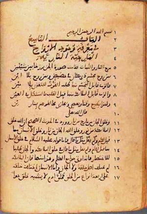 futmak.com - الفتوحات المكية - الصفحة 515 من مخطوطة قونية