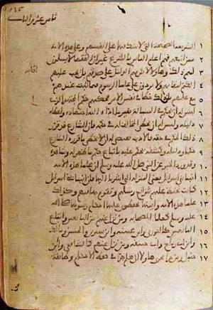 futmak.com - الفتوحات المكية - الصفحة 594 من مخطوطة قونية