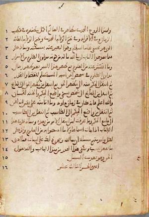 futmak.com - الفتوحات المكية - الصفحة 597 من مخطوطة قونية