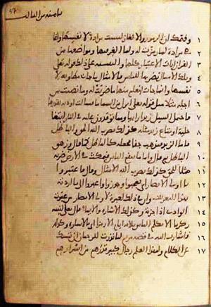 futmak.com - الفتوحات المكية - الصفحة 756 من مخطوطة قونية