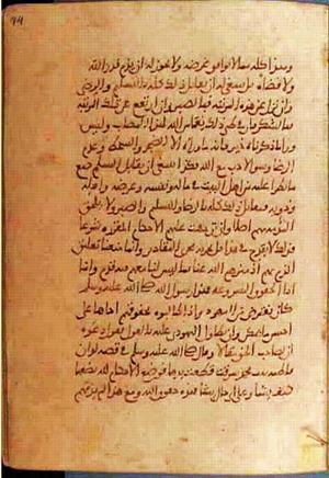 futmak.com - الفتوحات المكية - الصفحة 790 من مخطوطة قونية