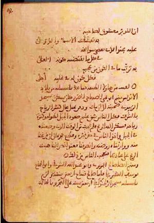 futmak.com - الفتوحات المكية - الصفحة 826 من مخطوطة قونية