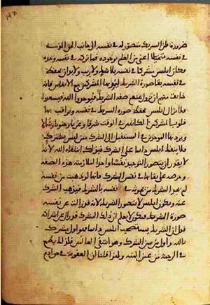 futmak.com - الفتوحات المكية - الصفحة 936 من مخطوطة قونية
