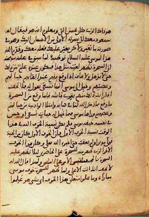futmak.com - الفتوحات المكية - الصفحة 947 من مخطوطة قونية