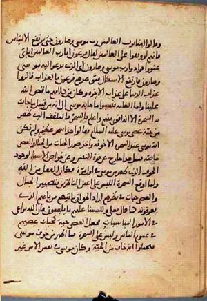 futmak.com - الفتوحات المكية - الصفحة 949 من مخطوطة قونية