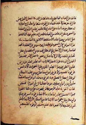futmak.com - الفتوحات المكية - الصفحة 950 من مخطوطة قونية