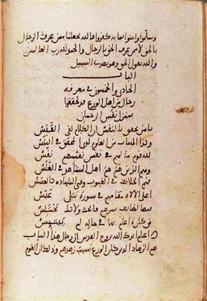 futmak.com - الفتوحات المكية - الصفحة 1099 من مخطوطة قونية