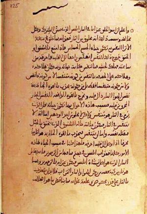 futmak.com - الفتوحات المكية - الصفحة 1208 من مخطوطة قونية