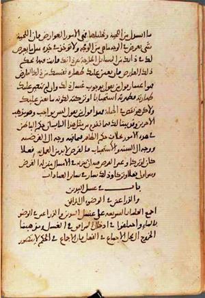 futmak.com - الفتوحات المكية - الصفحة 1373 من مخطوطة قونية