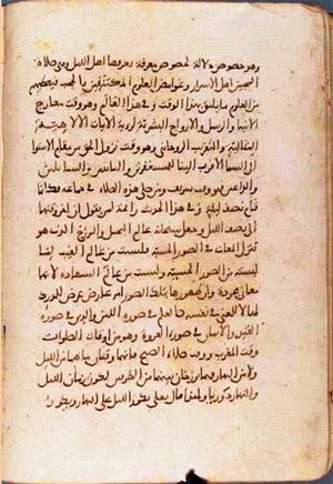 futmak.com - الفتوحات المكية - الصفحة 1615 من مخطوطة قونية