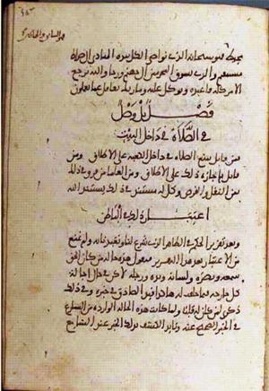 futmak.com - الفتوحات المكية - الصفحة 1662 من مخطوطة قونية