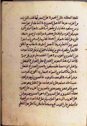 futmak.com - الفتوحات المكية - الصفحة 1710 من مخطوطة قونية