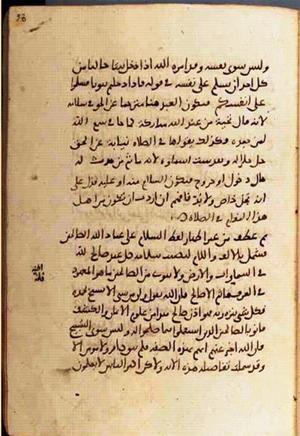 futmak.com - الفتوحات المكية - الصفحة 1768 من مخطوطة قونية