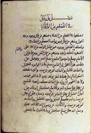 futmak.com - الفتوحات المكية - الصفحة 1780 من مخطوطة قونية