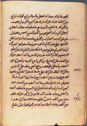 futmak.com - الفتوحات المكية - الصفحة 1933 من مخطوطة قونية