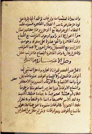 futmak.com - الفتوحات المكية - الصفحة 1996 من مخطوطة قونية