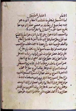futmak.com - الفتوحات المكية - الصفحة 1998 من مخطوطة قونية