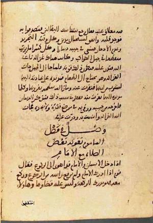 futmak.com - الفتوحات المكية - الصفحة 1999 من مخطوطة قونية