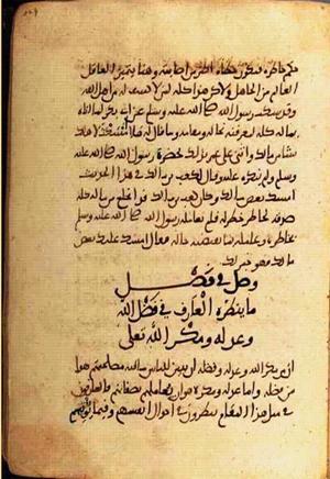 futmak.com - الفتوحات المكية - الصفحة 2460 من مخطوطة قونية