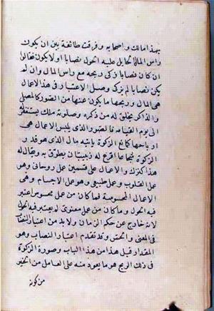 futmak.com - الفتوحات المكية - الصفحة 2543 من مخطوطة قونية
