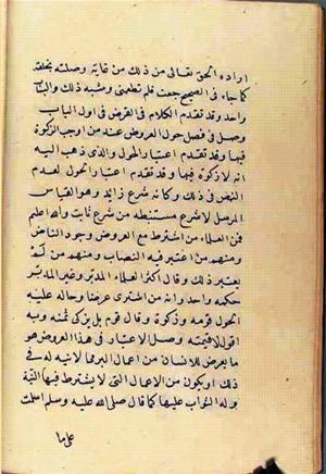 futmak.com - الفتوحات المكية - الصفحة 2549 من مخطوطة قونية
