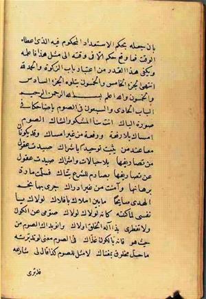 futmak.com - الفتوحات المكية - الصفحة 2551 من مخطوطة قونية