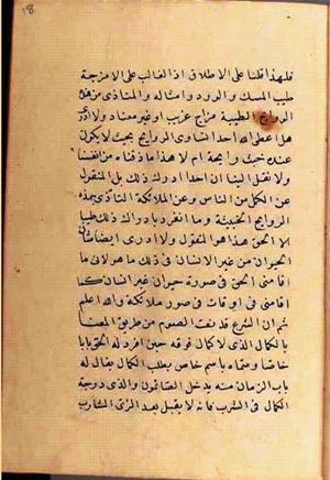 futmak.com - الفتوحات المكية - الصفحة 2560 من مخطوطة قونية